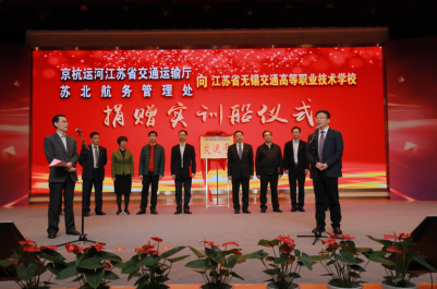 省交通运输厅副厅长出席省苏北航务管理处向开云手机客户端捐赠实训船仪式