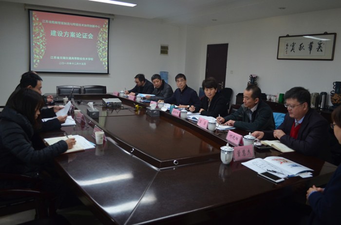 江苏省船舶智能制造与焊接技术协同创新中心”建设方案论证会成功召开