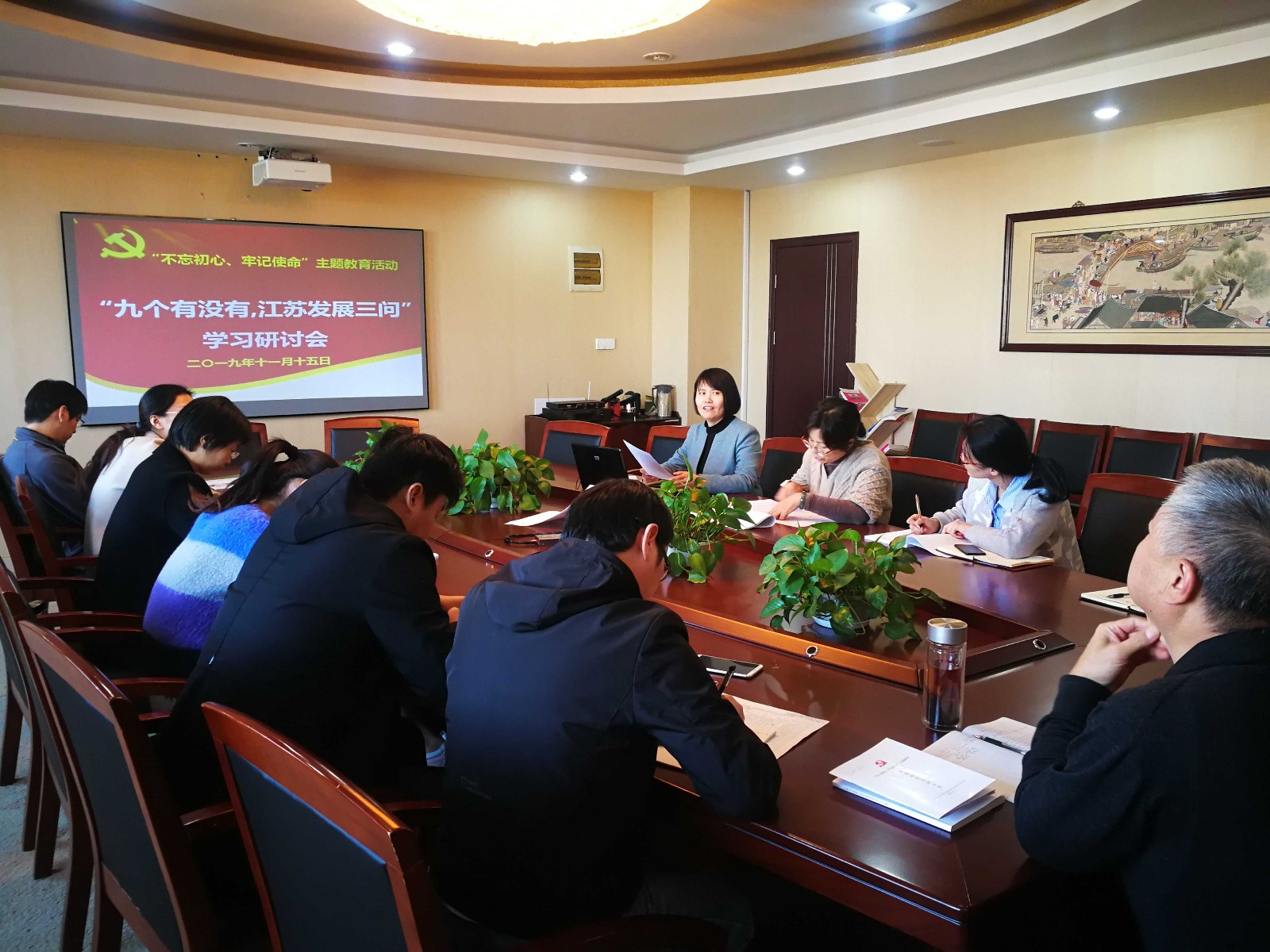 船舶工程学院召开“九个有没有,江苏发展三问”学习研讨会