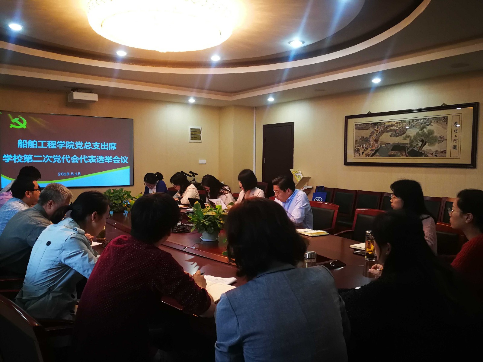 船舶工程学院召开开云手机客户端第二次党代会的代表选举会议