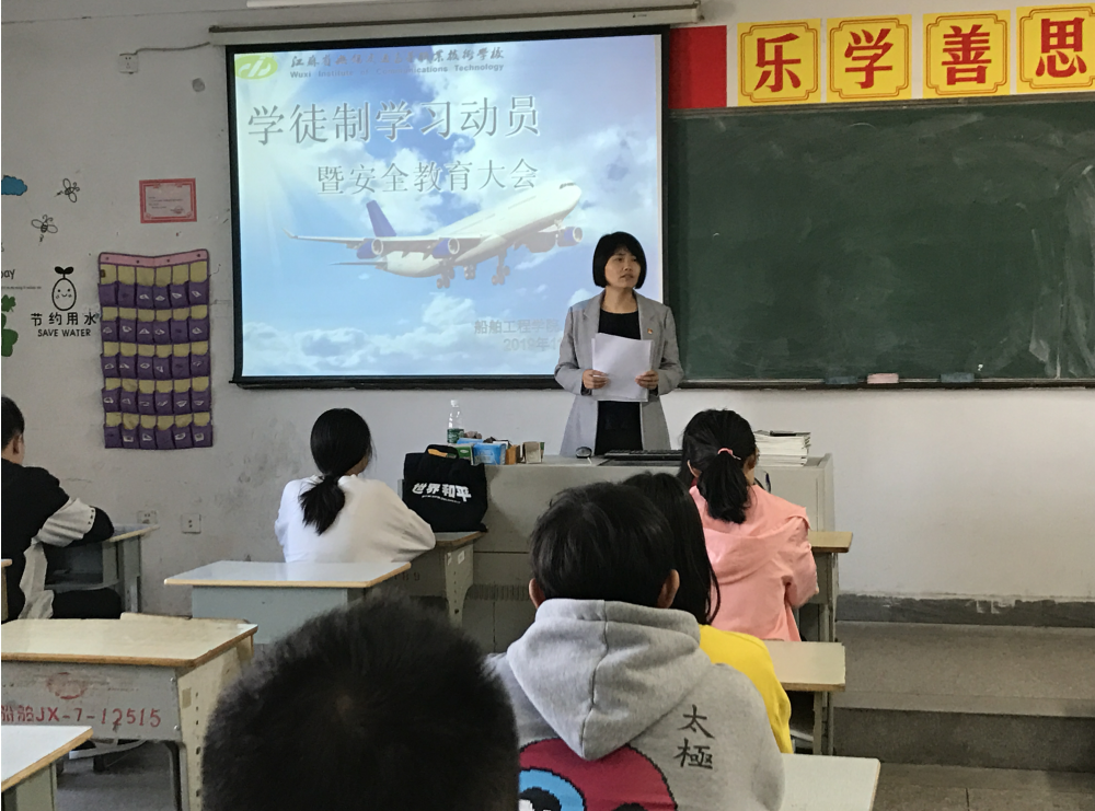 船舶工程学院召开182152班航空服务专业 学徒制学习动员暨安全教育大大会