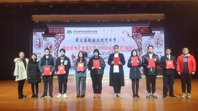 喜报!船舶工程学院在第三届校园文化艺术节之首届“中华经典”朗诵大赛获得佳绩