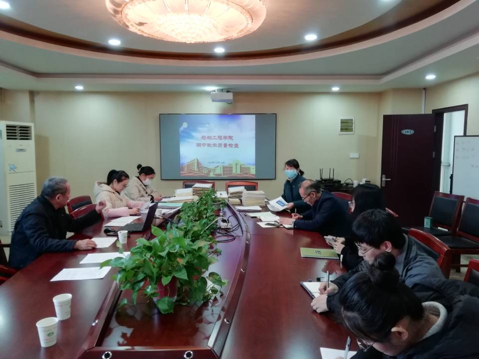 船舶工程学院迎接期中教学检查