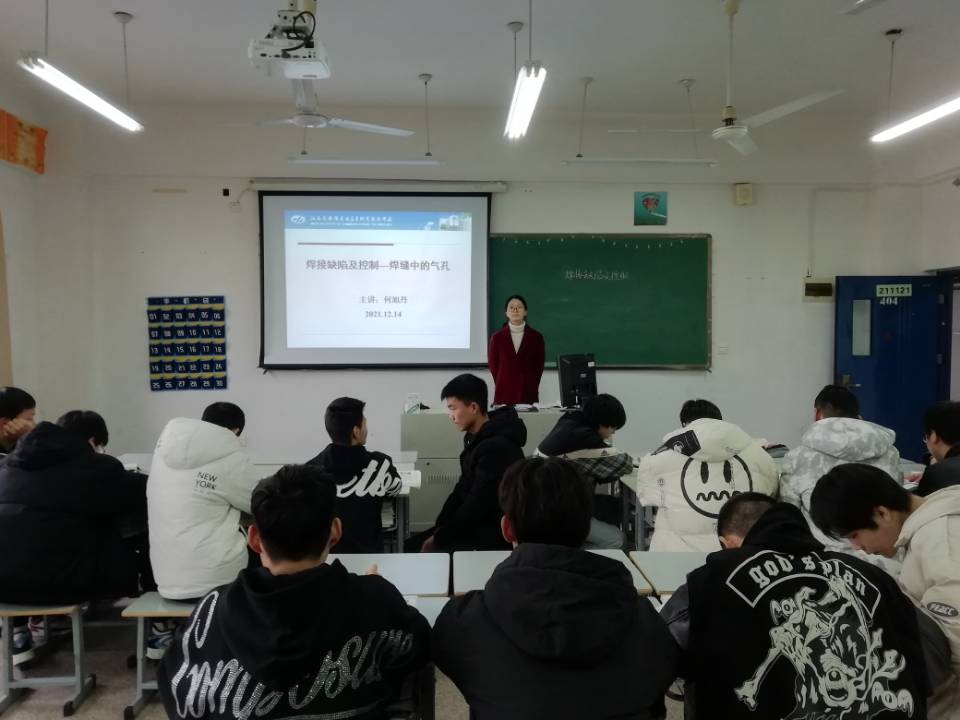 船舶工程学院开展校级公开课评议活动 ——何旭丹老师讲《焊接缺陷及控制—焊缝中的气孔》