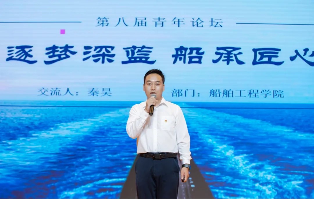 喜报!船舶工程学院教师获得开云手机客户端第八届