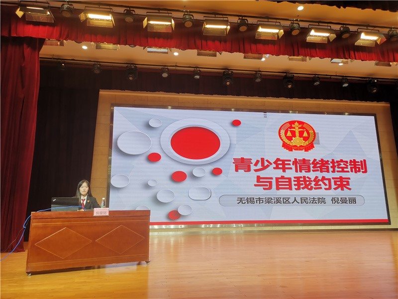 弘扬法治理念 护航青春成长