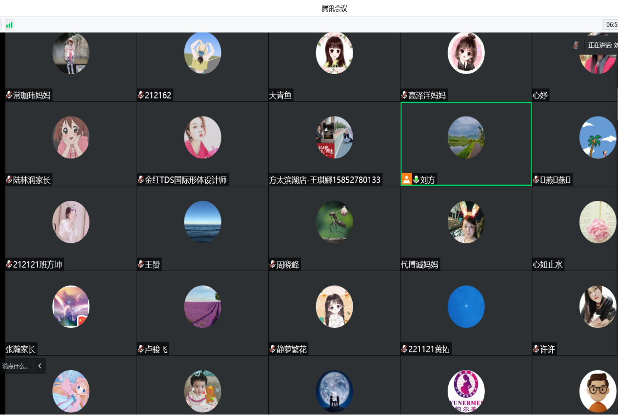 同心同行 共育成长