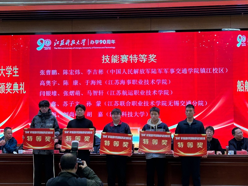 喜报！我校在第六届全国大学生船舶能源与动力创新大赛中斩获特等奖