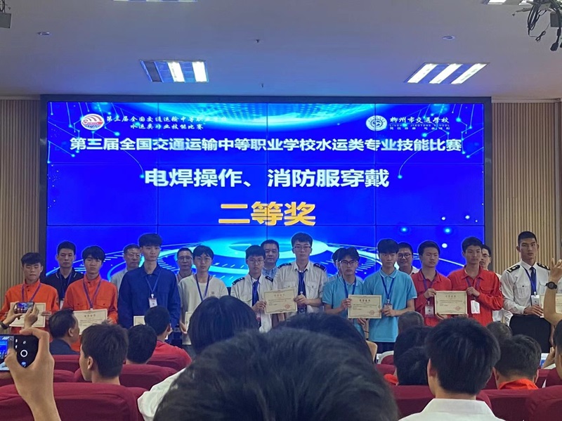 喜报!我校在第三届全国交通运输中等职业开云手机客户端水运类专业 技能比赛中斩获佳绩