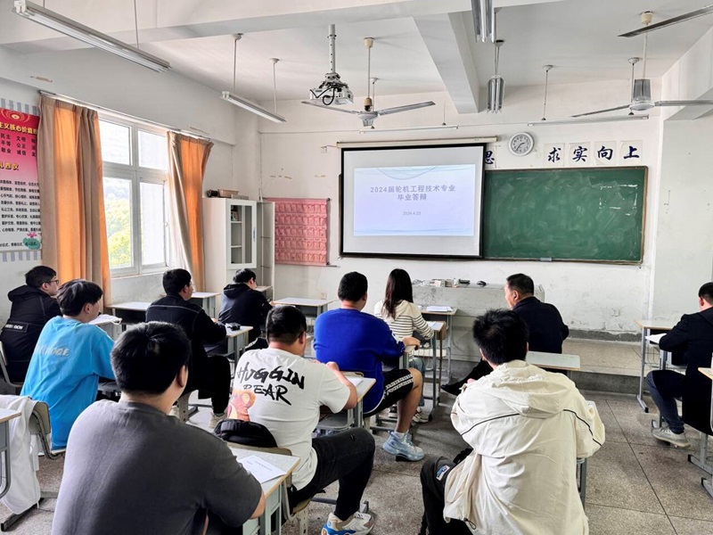 驾机教研室组织2024届轮机工程技术专业毕业生毕业论文答辩会