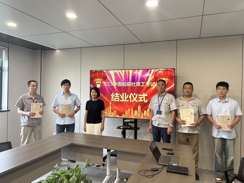 中国船级社焊工培训结业仪式举行