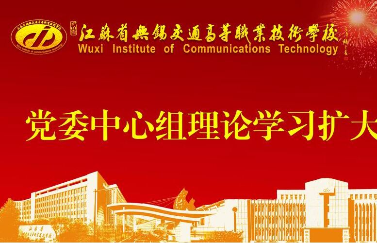 开云手机客户端召开党委中心组理论学习扩大会
