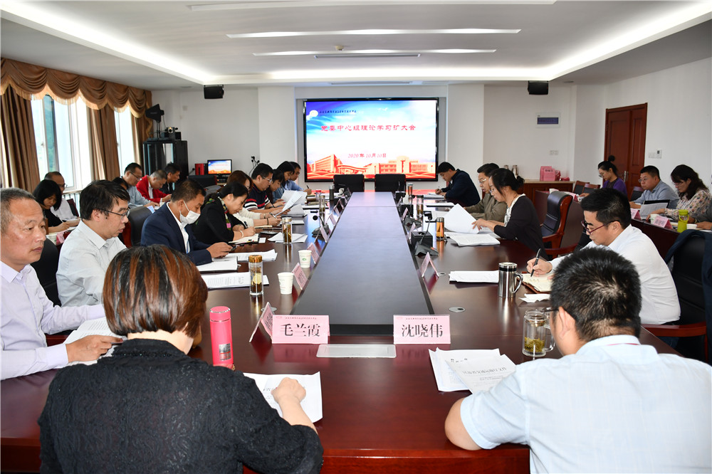 开云手机客户端召开党委中心组理论学习扩大会