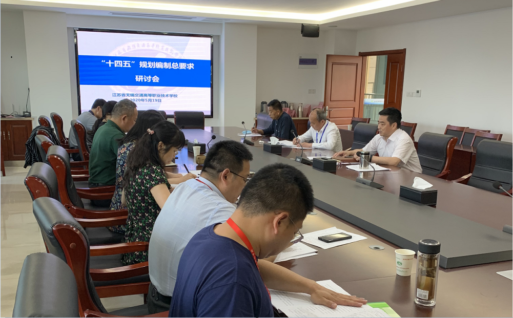 开云手机客户端召开“十四五”规划总体要求研讨会