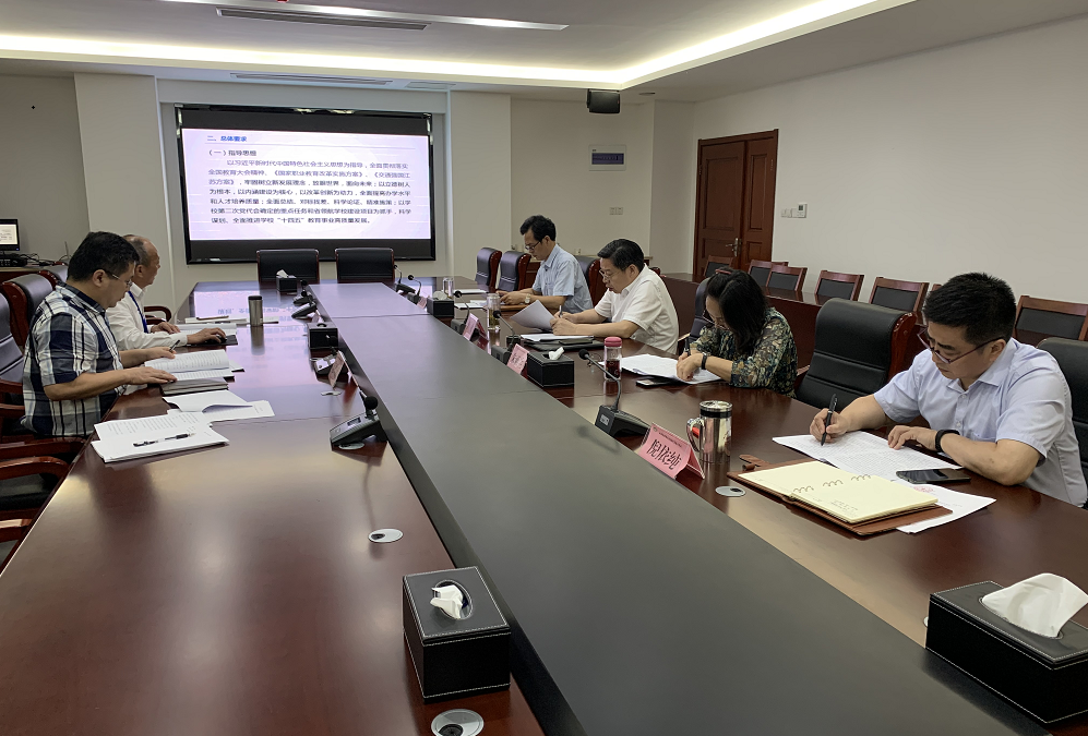 开云手机客户端召开“十四五”规划编制工作领导小组会议