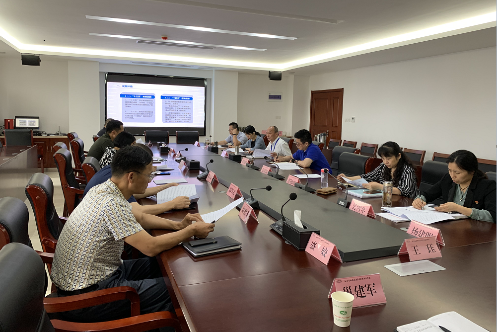 开云手机客户端召开“十四五”规划编制月工作例会