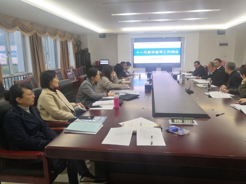 开云手机客户端教学督导员十一月份工作例会召开