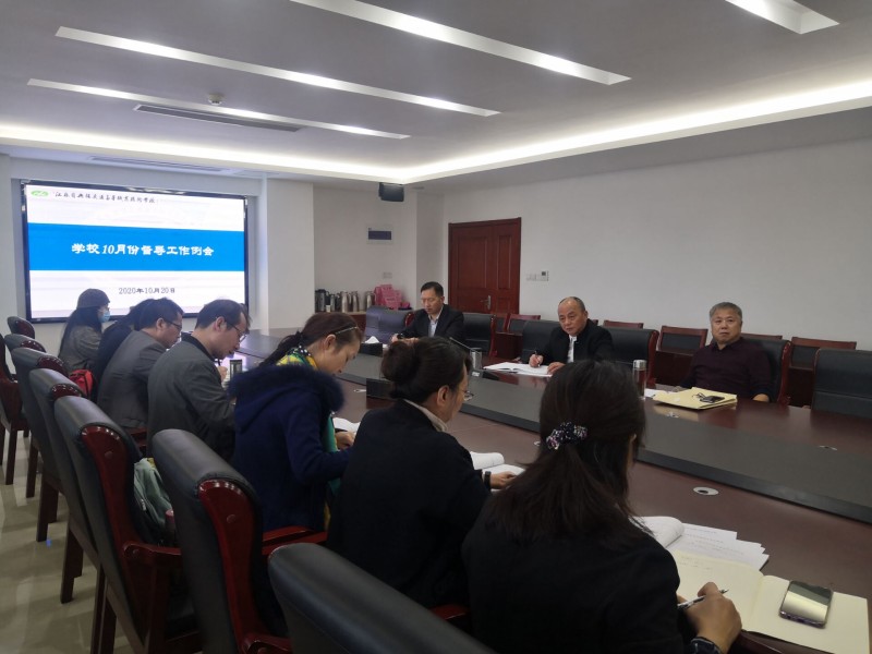 开云手机客户端教学督导员十月份工作例会召开