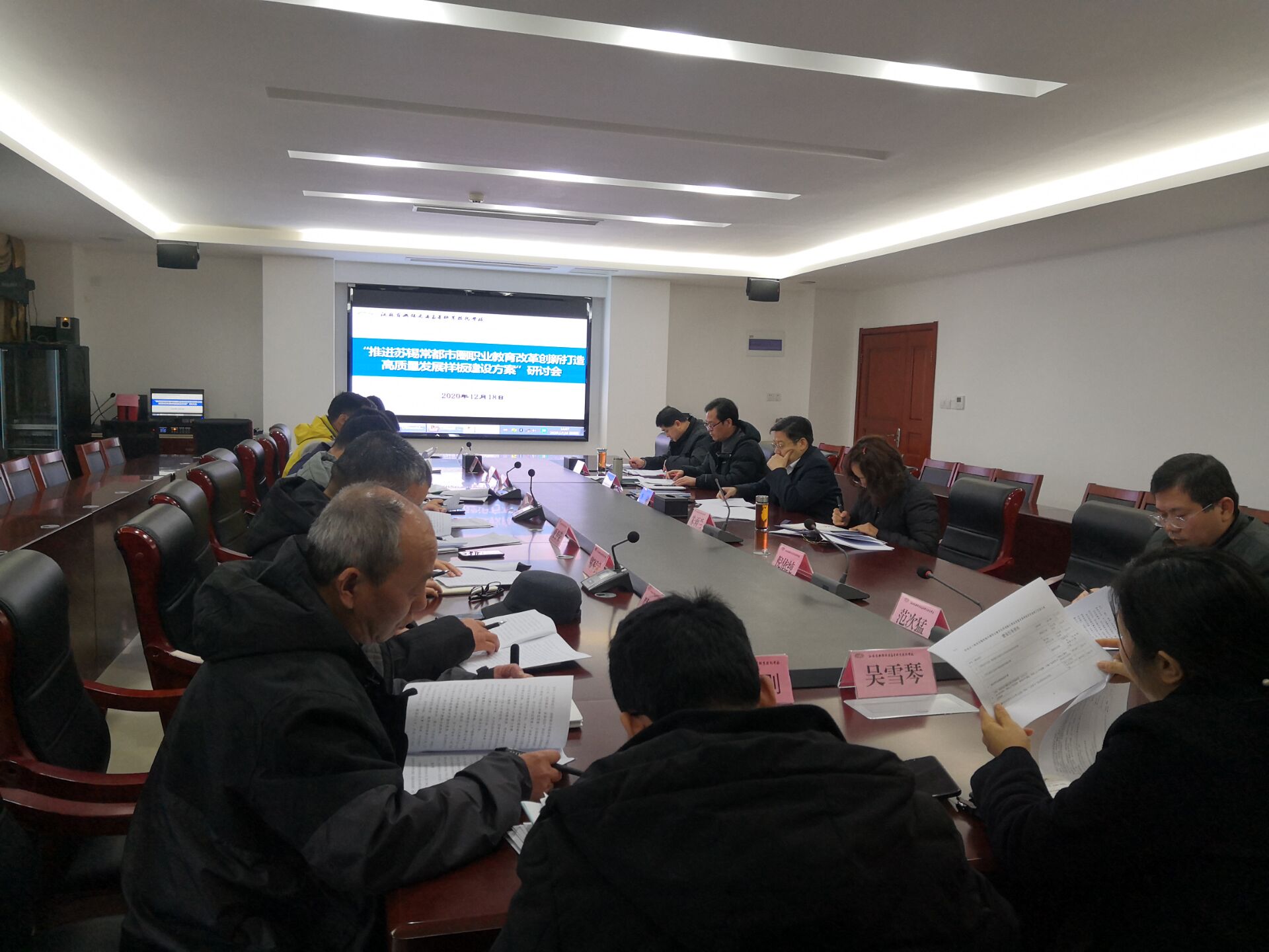 开云手机客户端召开第三次“推进苏锡常都市圈职业教育改革创新打造高质量发展样板建设方案”研讨会