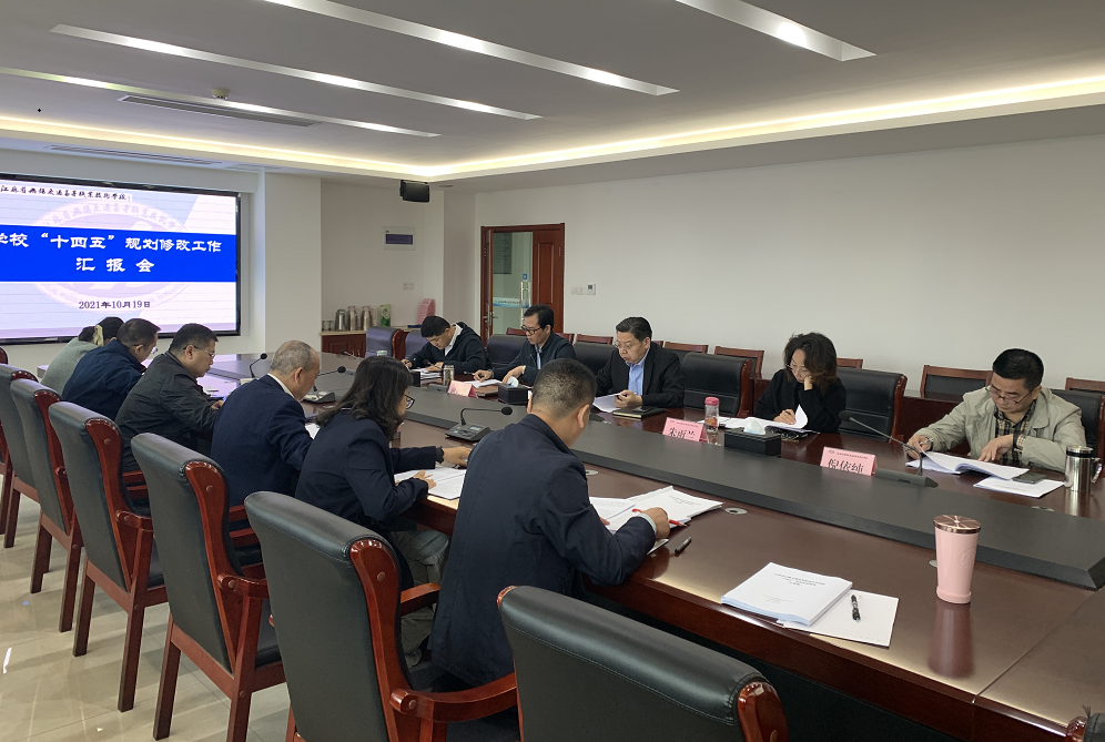 开云手机客户端召开“十四五”规划修改专题汇报会