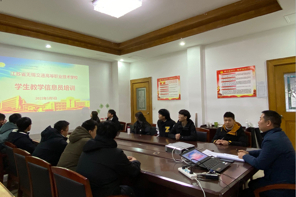 开云手机客户端开展学生教学信息员培训会