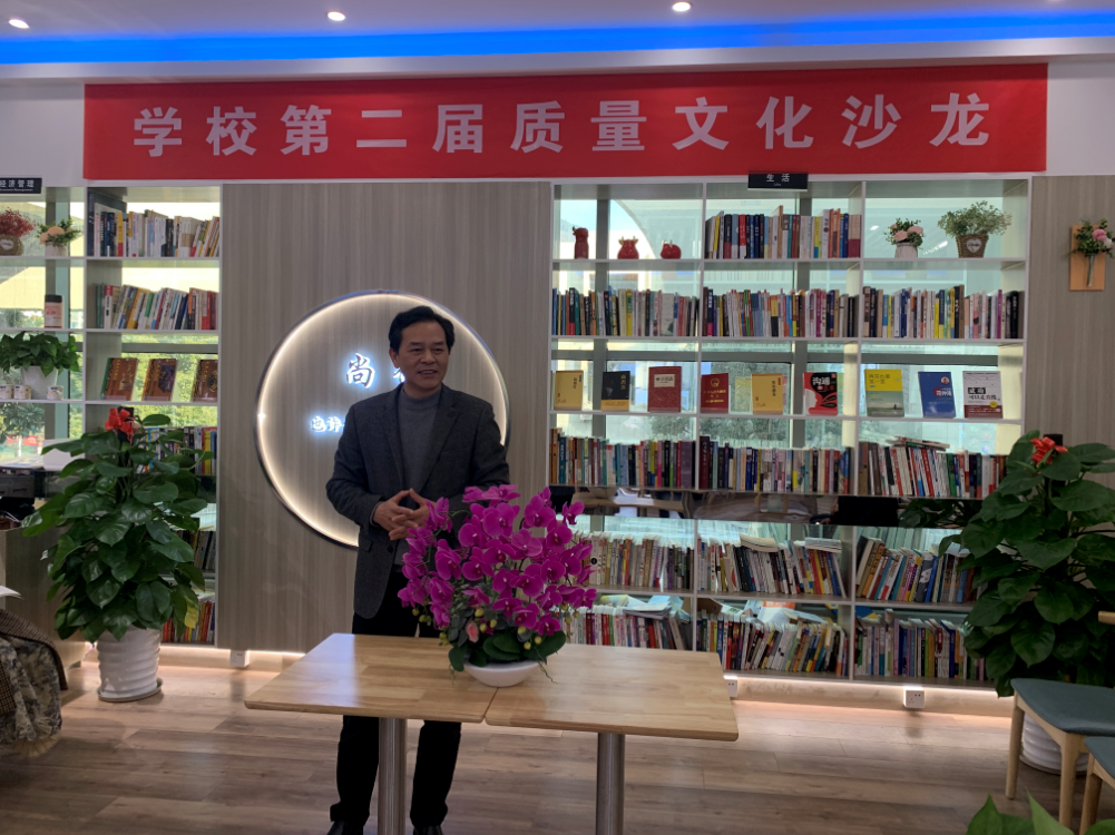 开云手机客户端举办第二届“质量文化沙龙”