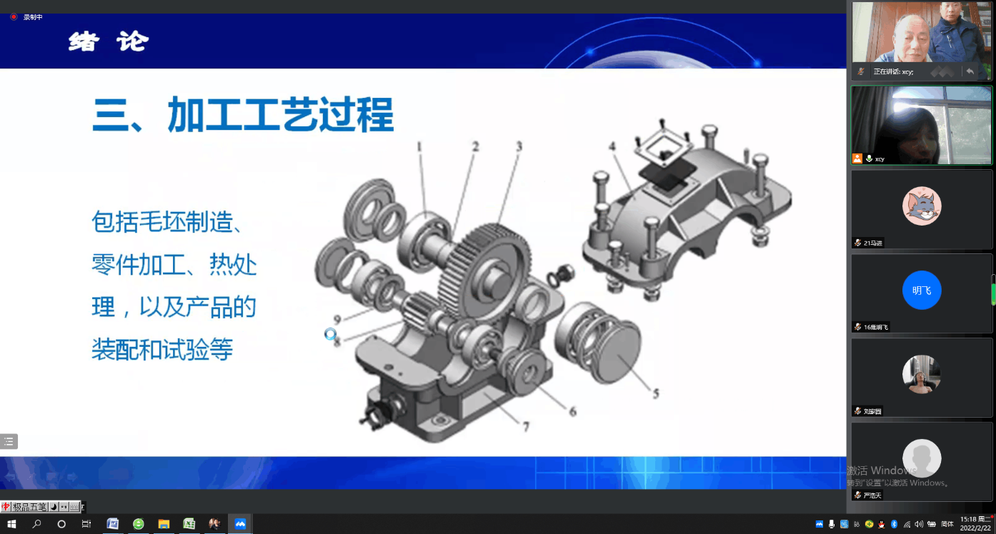 开云手机客户端开展2021-2022第二学期线上教学督导