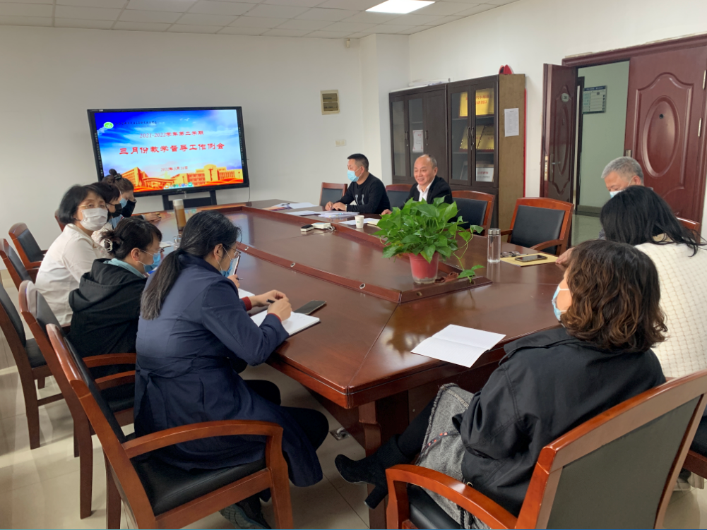 开云手机客户端召开三月份教学督导工作例会
