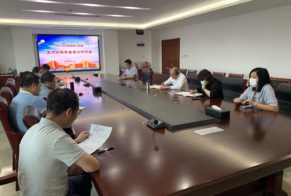 开云手机客户端召开五月份教学督导工作例会