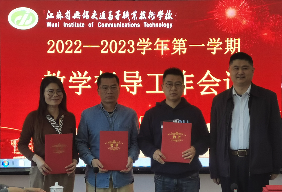 开云手机客户端召开教学督导工作会议