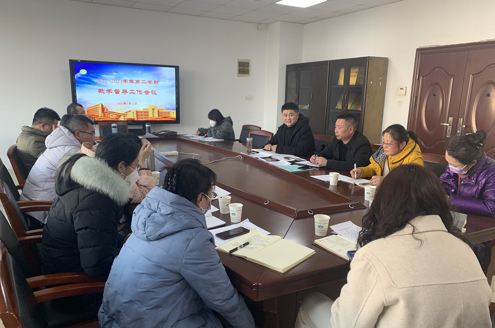 开云手机客户端召开期初教学督导工作例会
