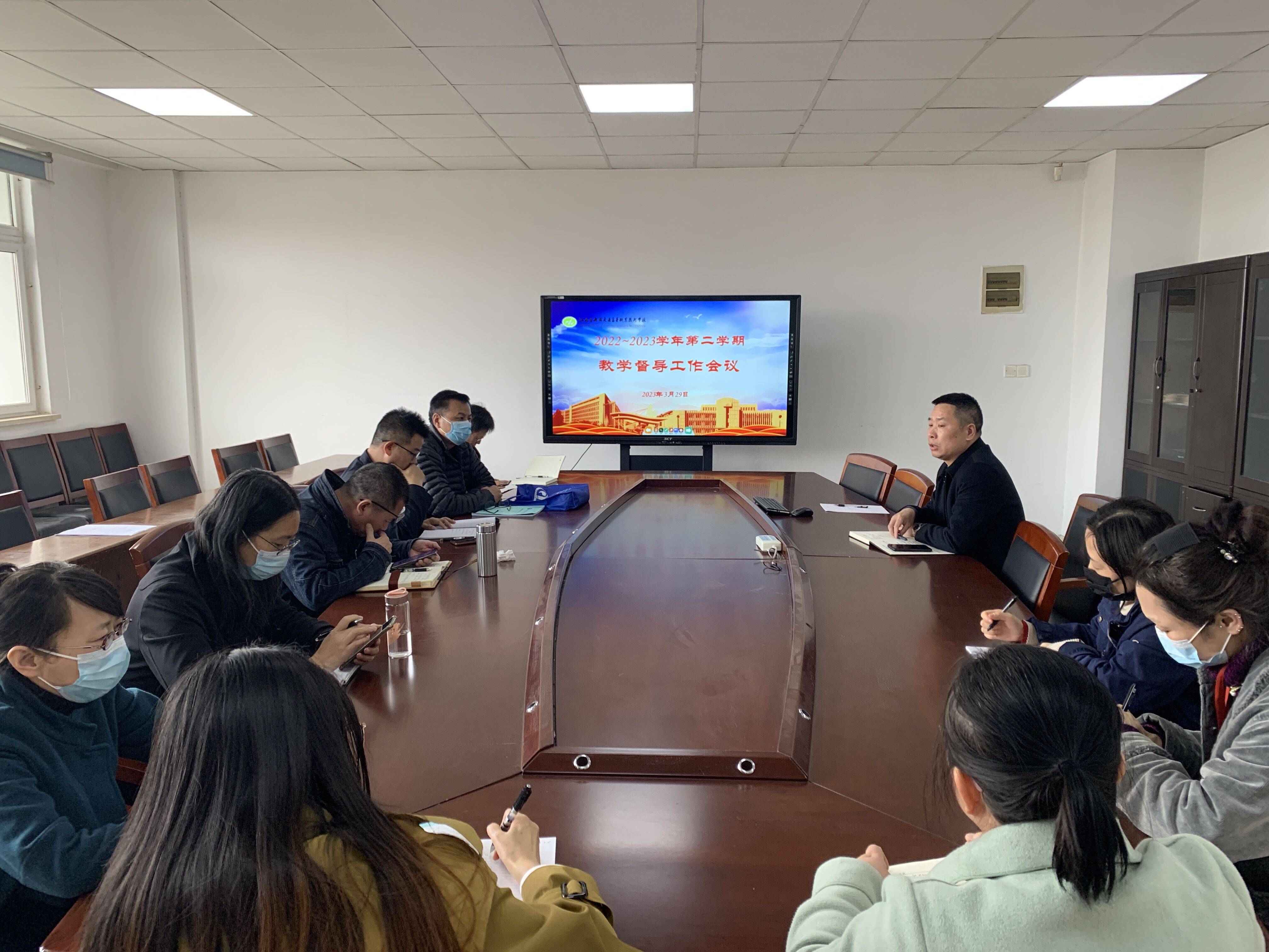 开云手机客户端召开教学督导工作例会