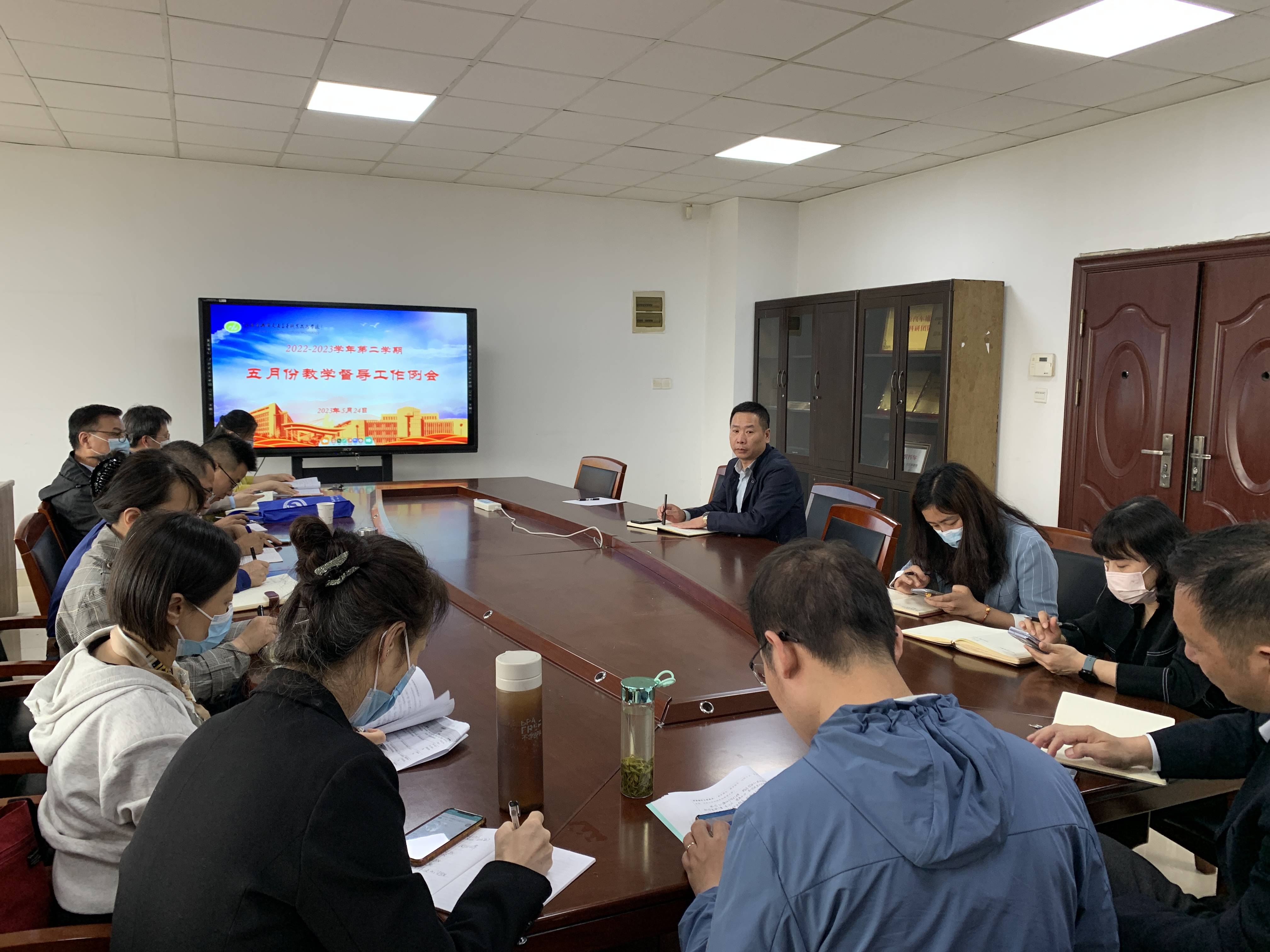 开云手机客户端召开五月份教学督导工作例会