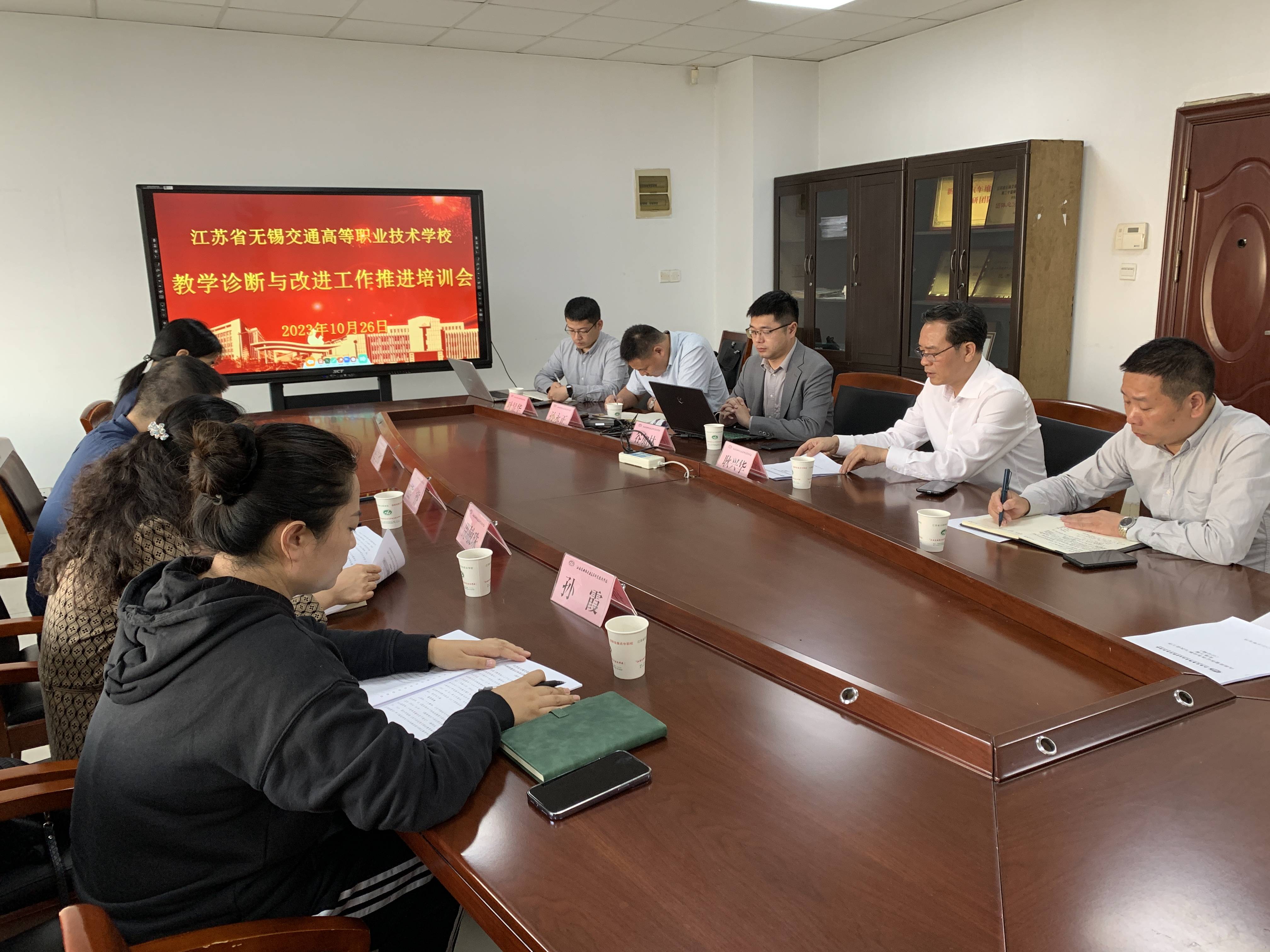 开云手机客户端开展教学诊断与改进工作推进培训会