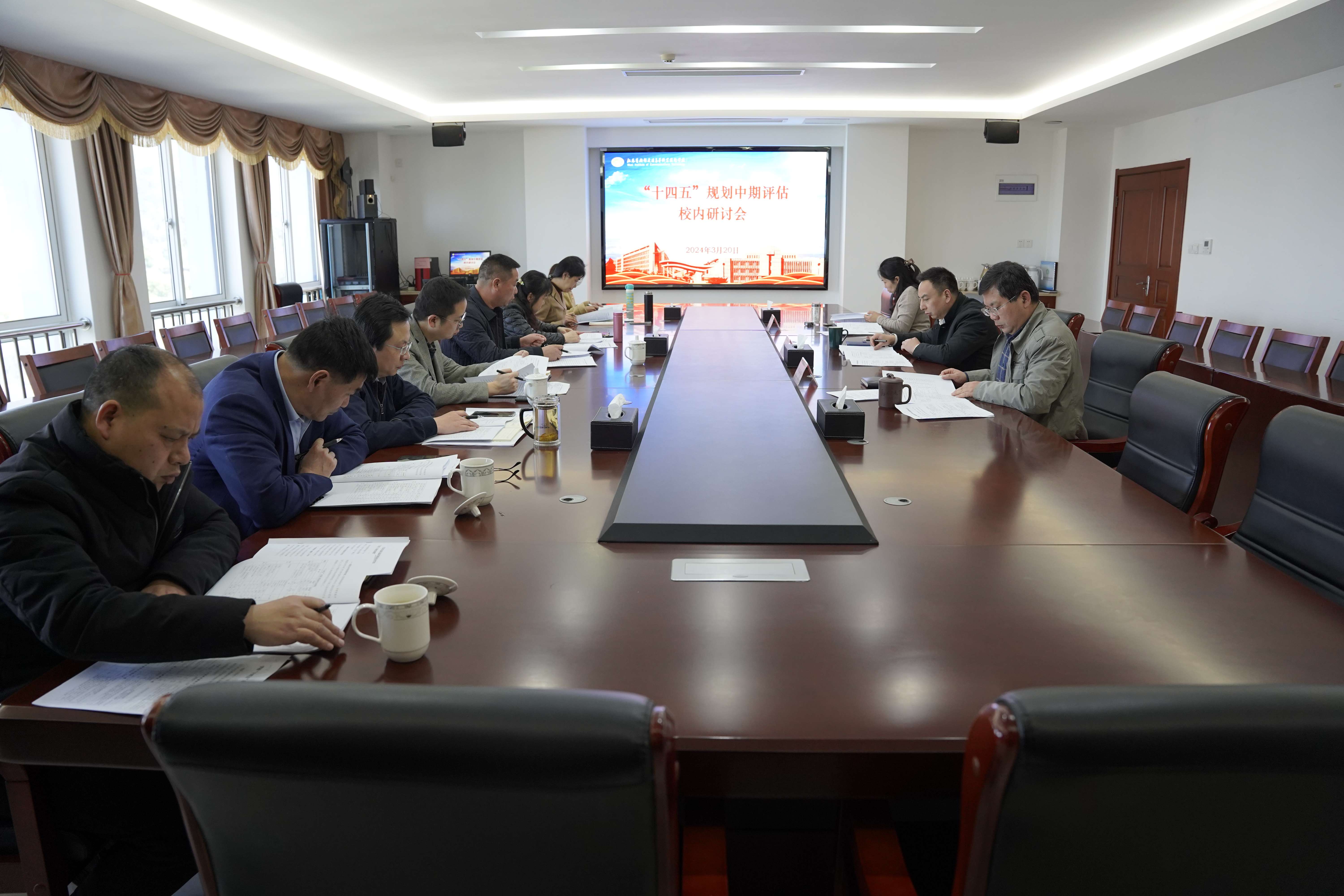 开云手机客户端召开“十四五”规划中期评估校内研讨会