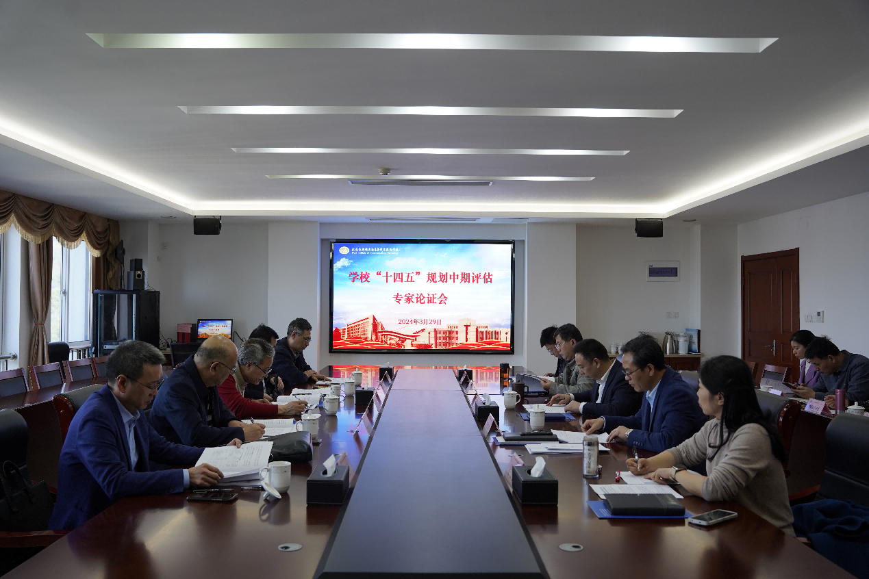 开云手机客户端召开“十四五”事业发展规划中期评估专家论证会