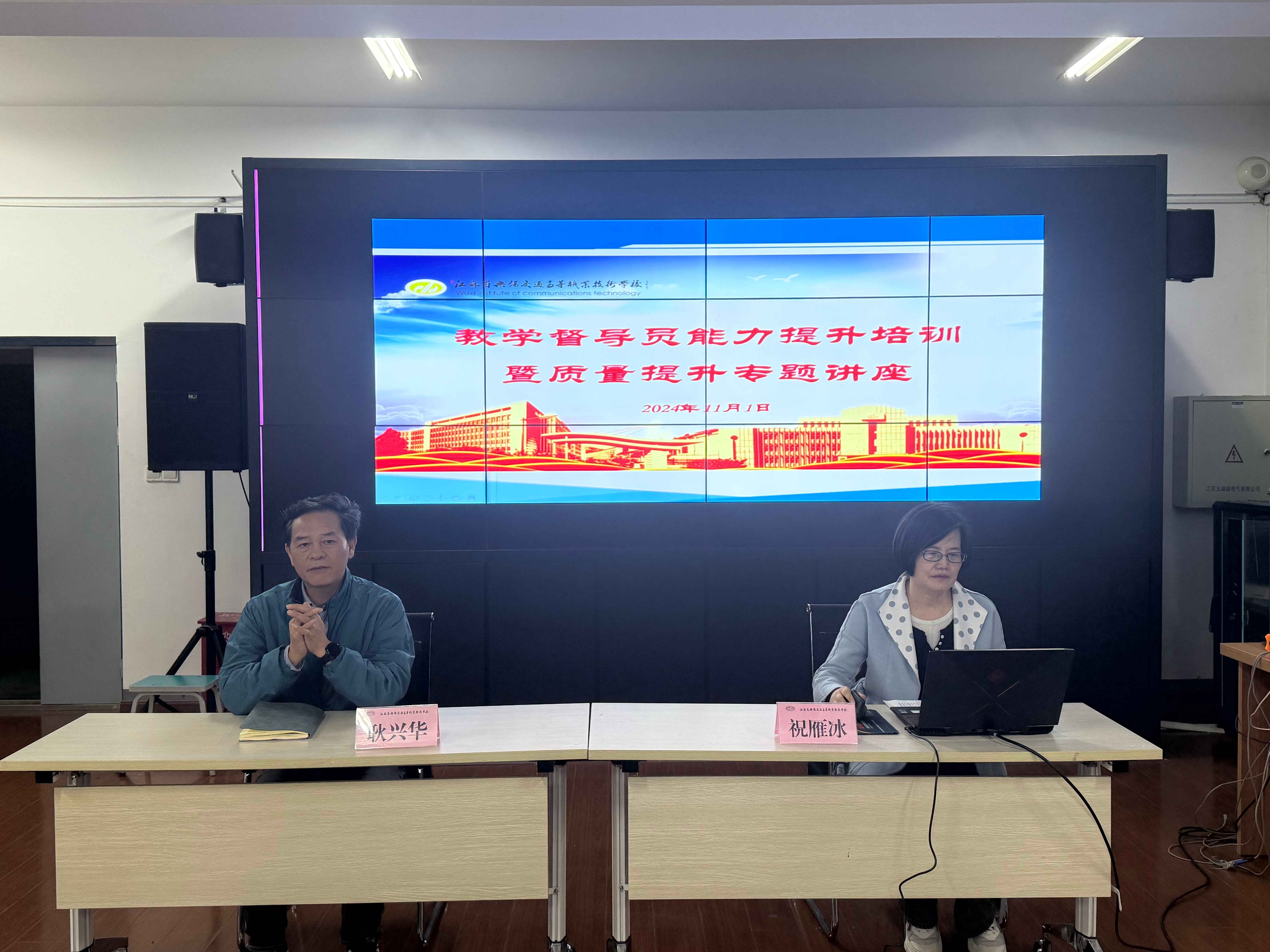 开云手机客户端组织开展教学督导员能力提升培训 暨质量提升专题讲座