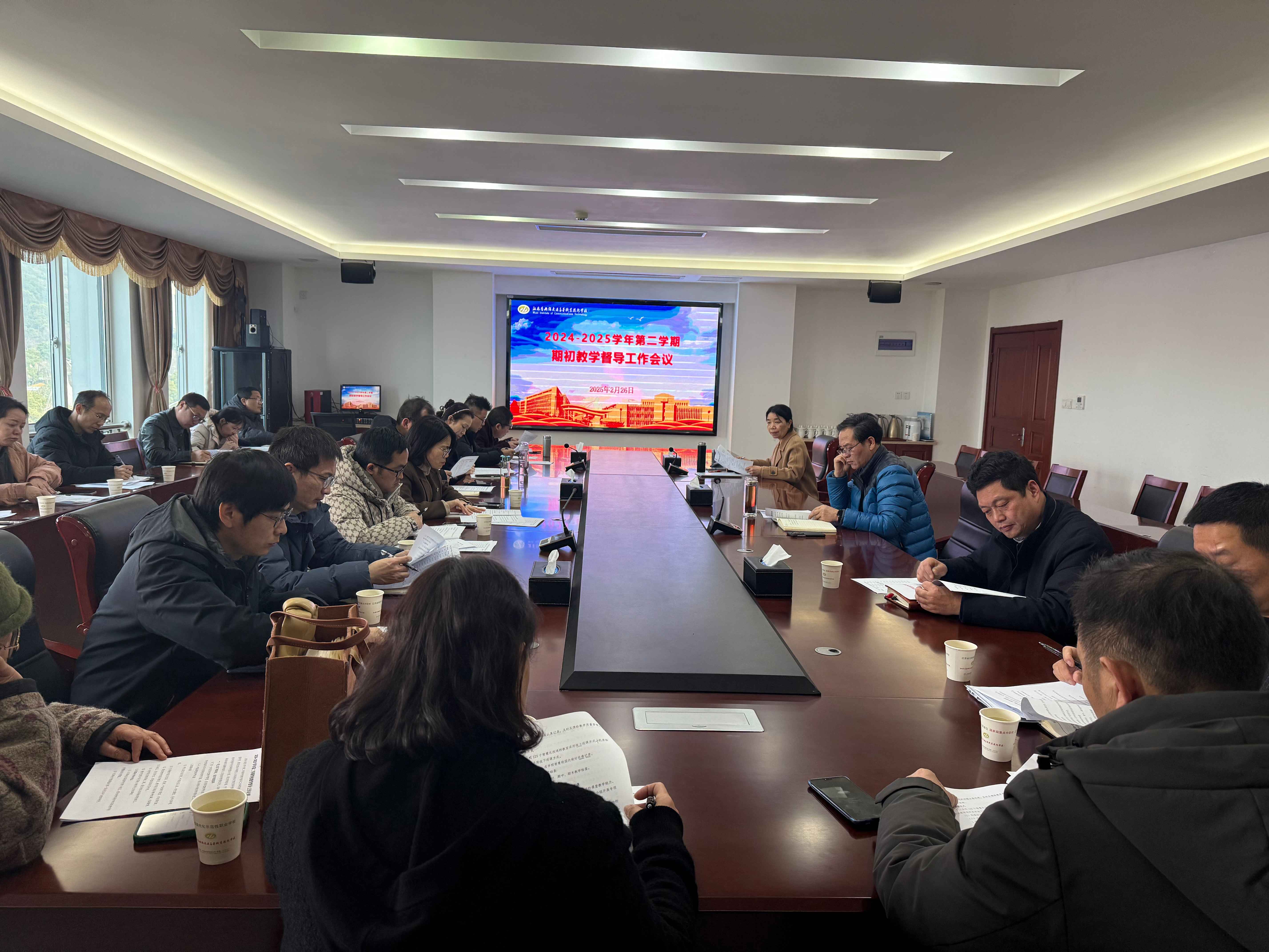 开云手机客户端召开2024-2025学年第二学期期初教学督导工作会议