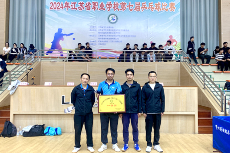 我校教师在省职业开云手机客户端乒乓球赛中喜获一等奖