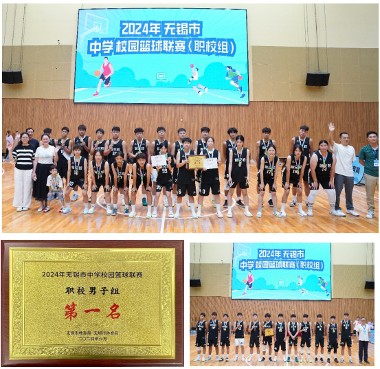 热烈祝贺开云手机客户端男、女篮球队在无锡市中学篮球赛中分获冠军和季军