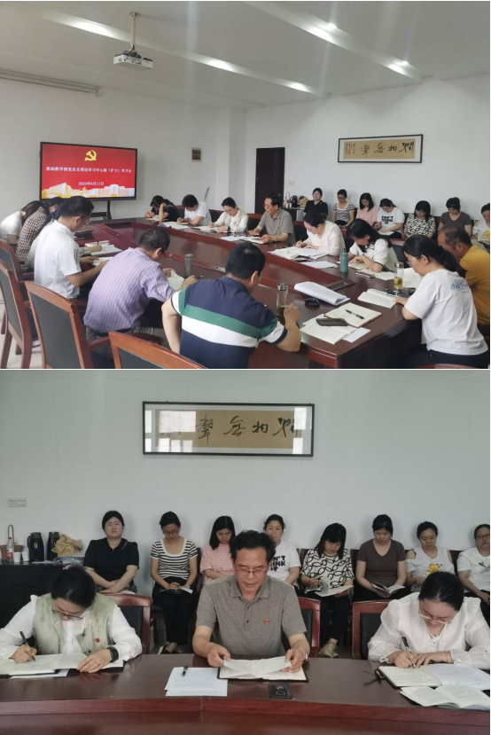 开云手机客户端巡学旁听基础教学部党总支理论学习