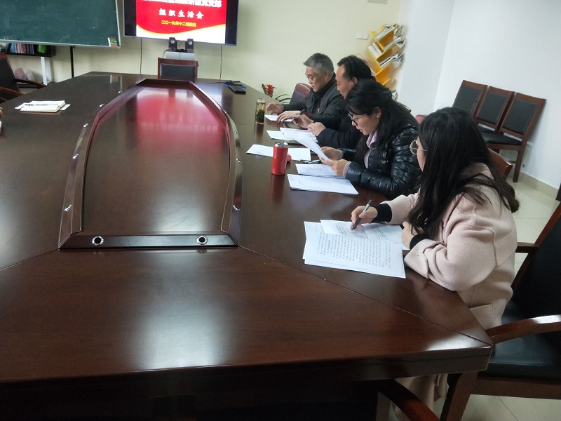 建设工程管理教研室党支部 开展“不忘初心、牢记使命”专题组织生活会