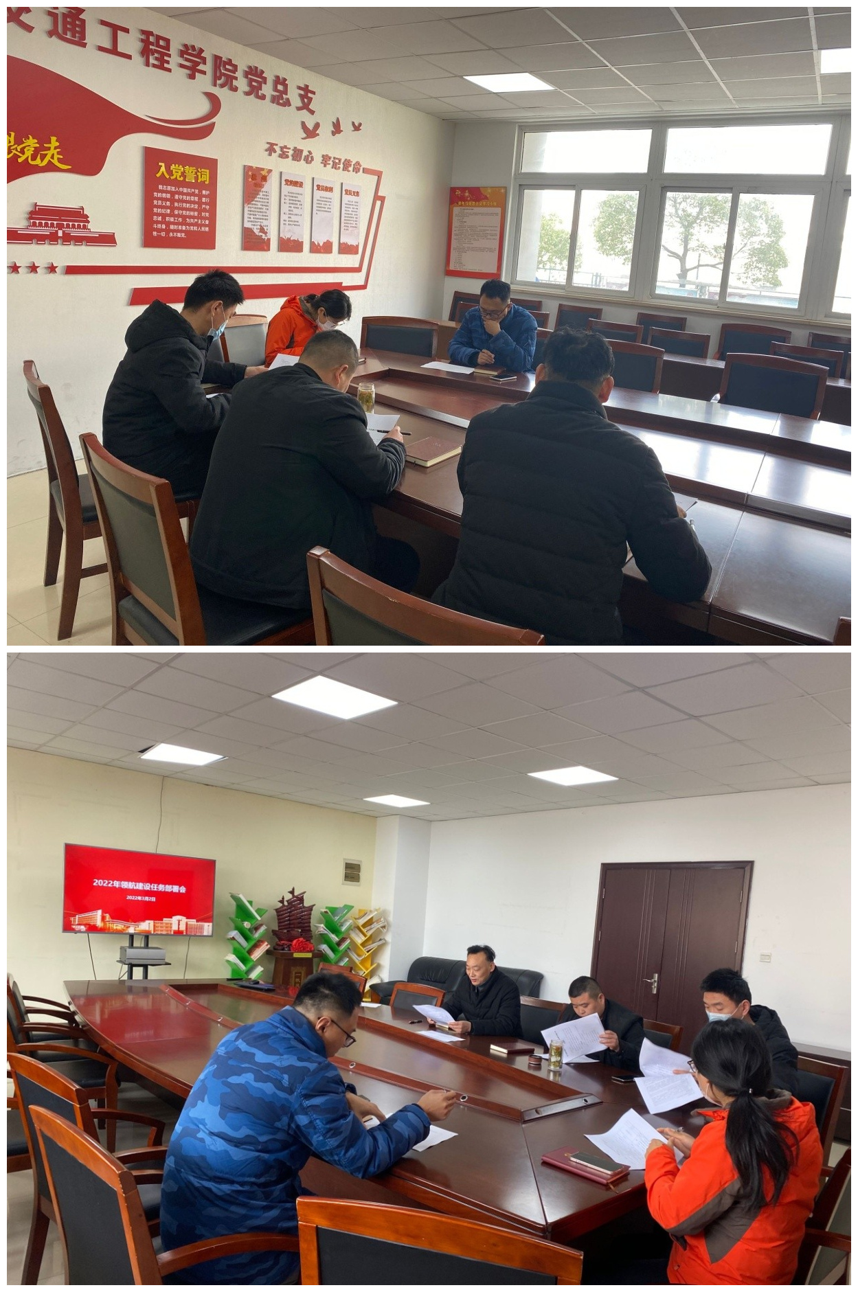 交通工程学院组织召开2022年领航开云手机客户端建设任务部署会