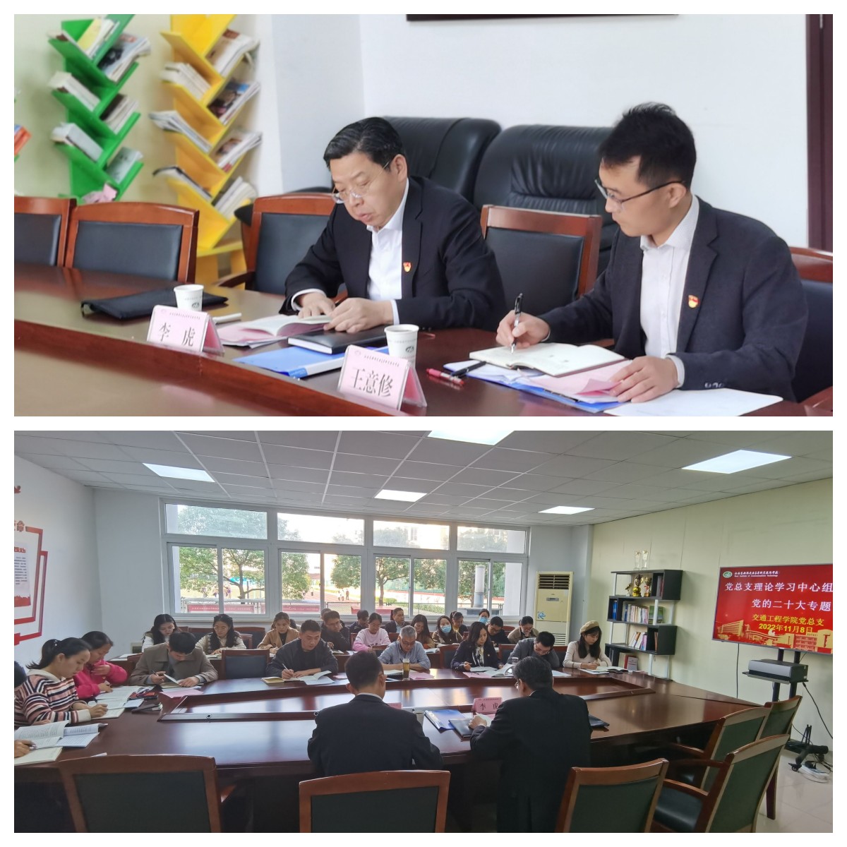 开云手机客户端党委书记李虎巡学旁听交通工程学院党总支理论学习中心组(扩大)会