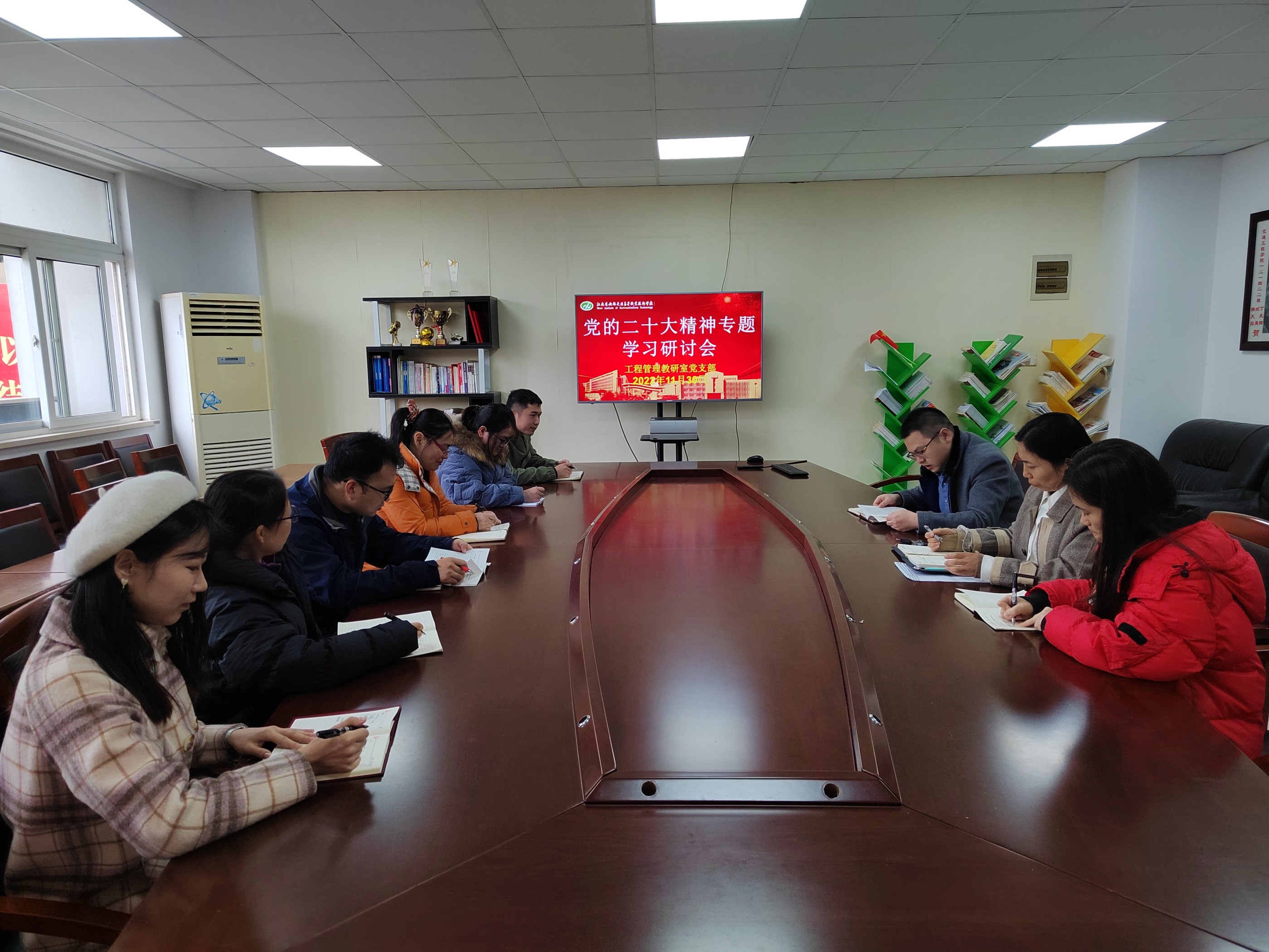 工程管理教研室党支部召开党的二十大精神专题学习会