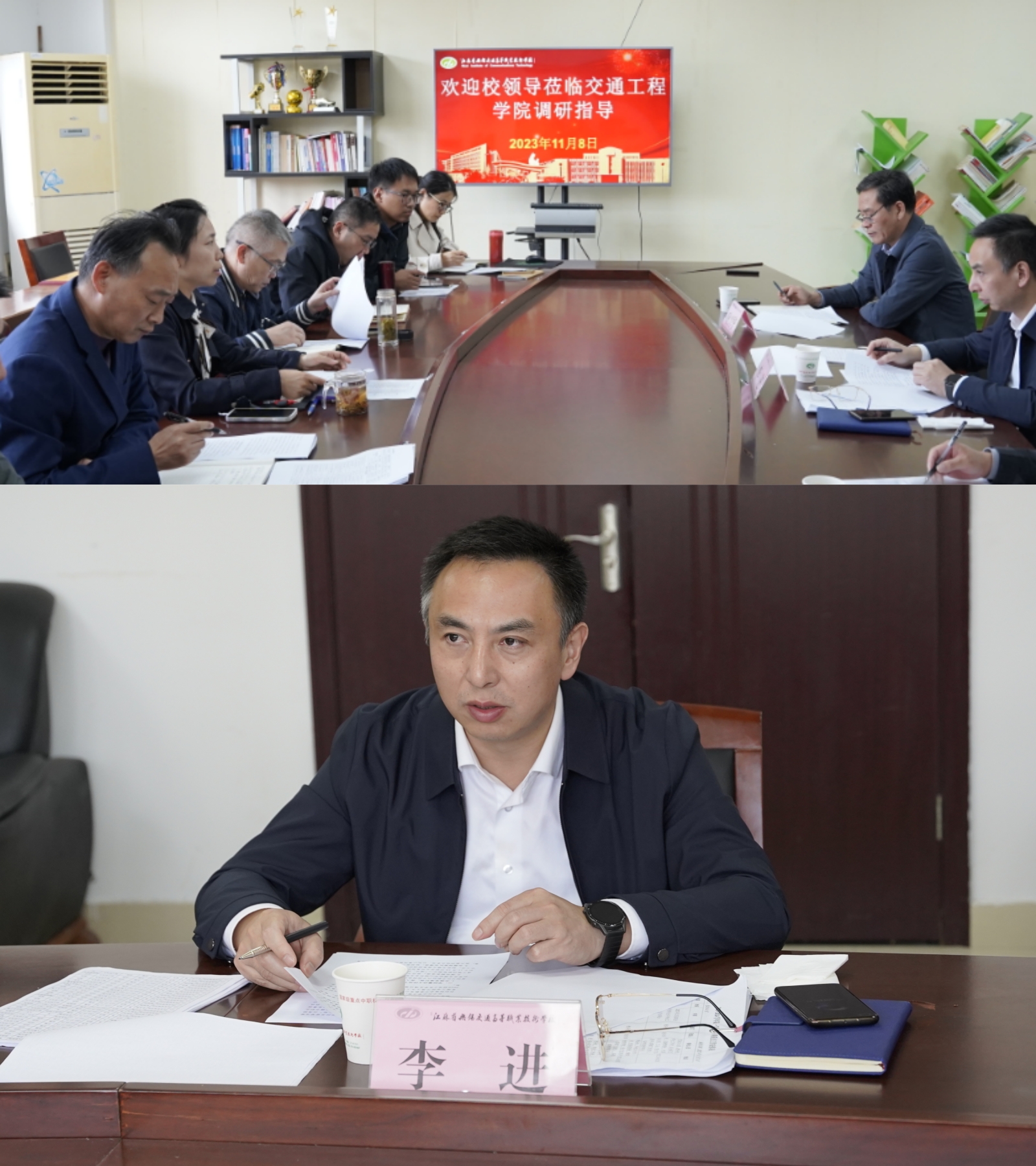 开云手机客户端校长、党委书记李进莅临交通工程学院调研、指导工作