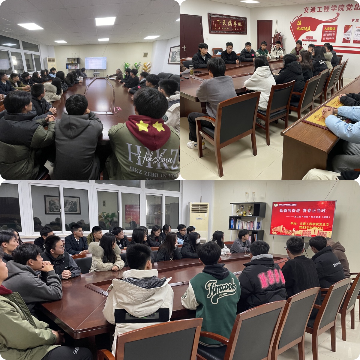 交通工程学院组织 开云手机客户端第三届“四史”知识竞赛(初赛)