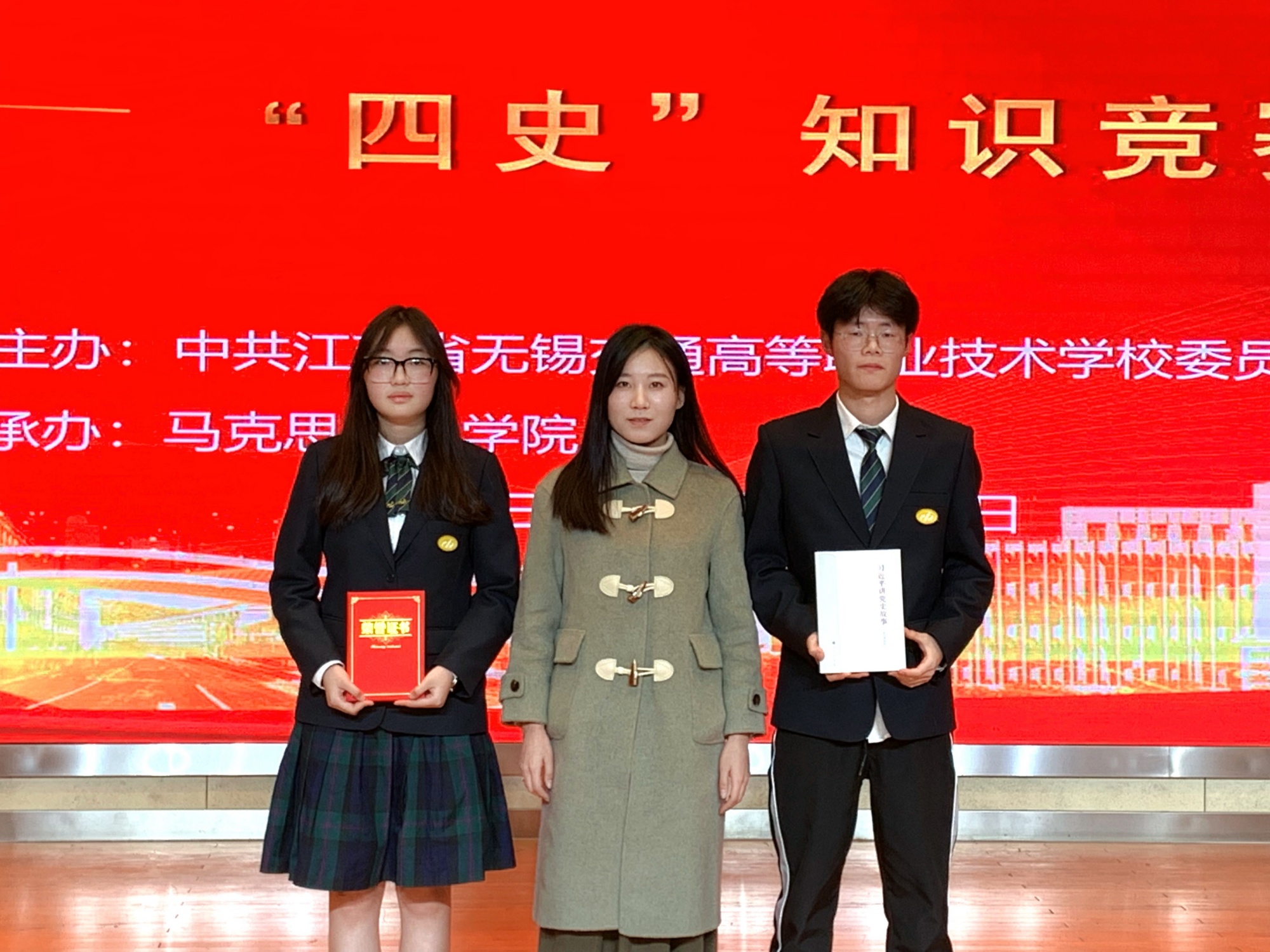 交通工程学院在开云手机客户端第三届“四史”知识竞赛中取得佳绩