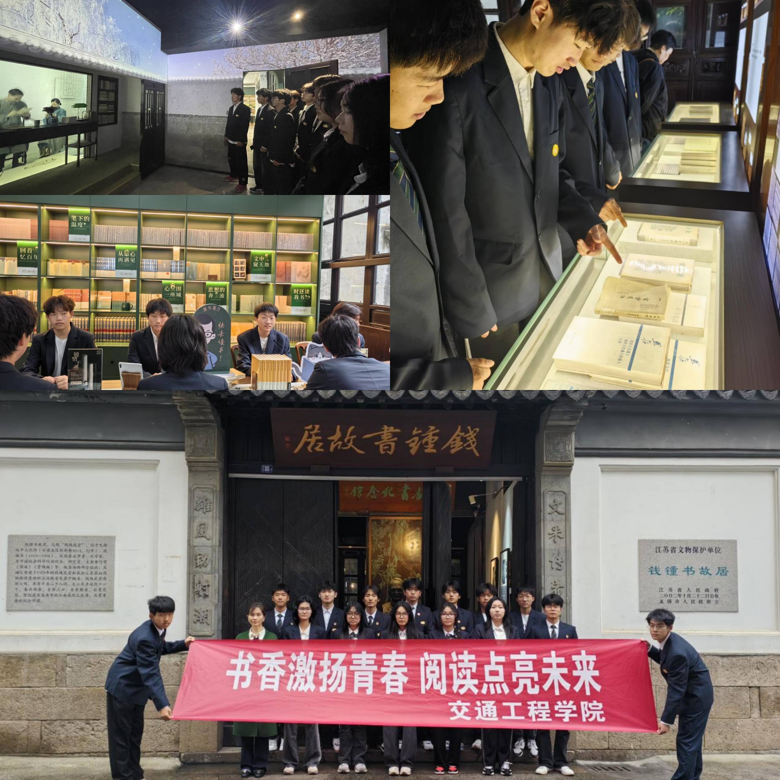 交通工程学院团总支 开展“书香激扬青春 阅读点亮未来”主题活动