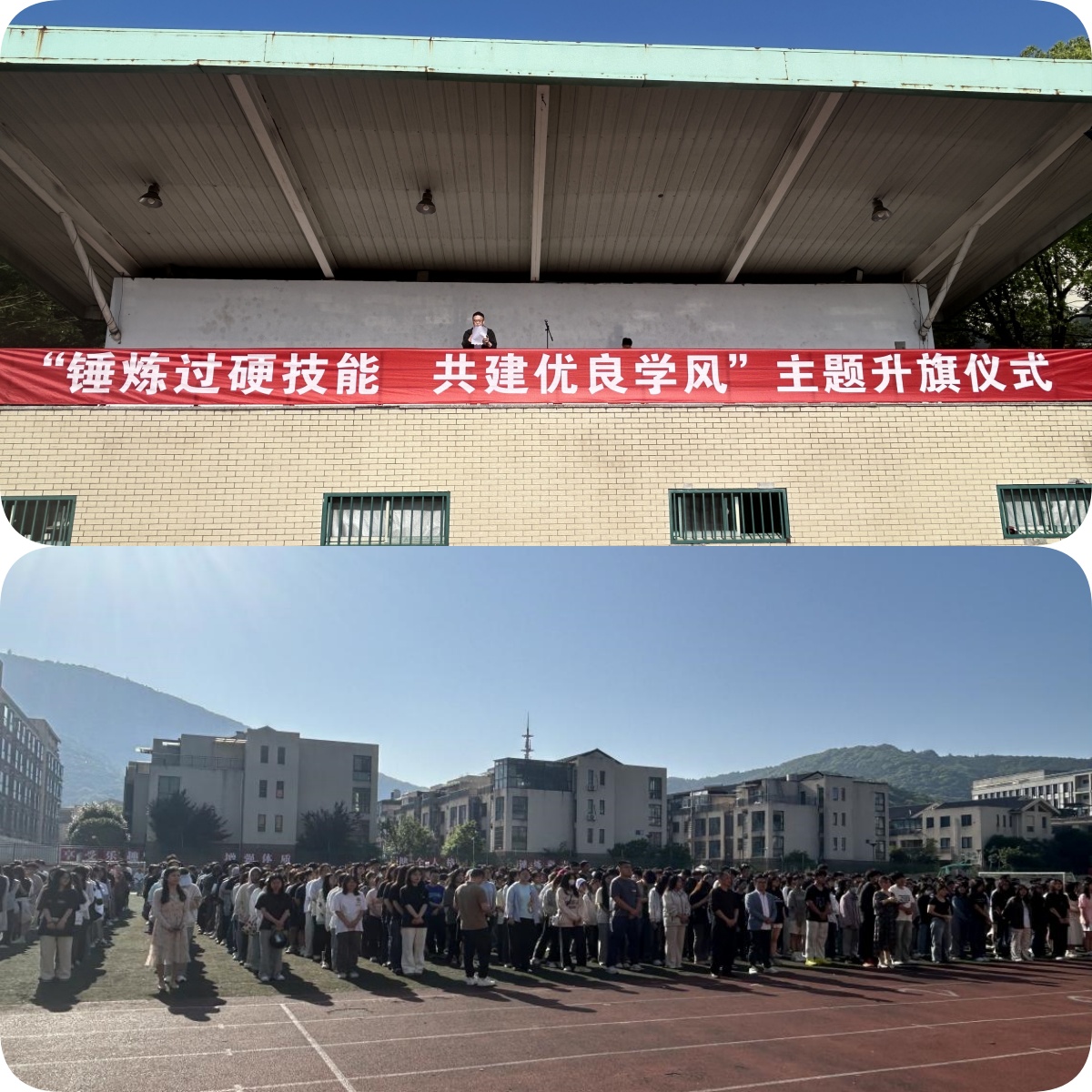 交通工程学院举行“锤炼过硬技能,共建优良学风”主题升旗仪式